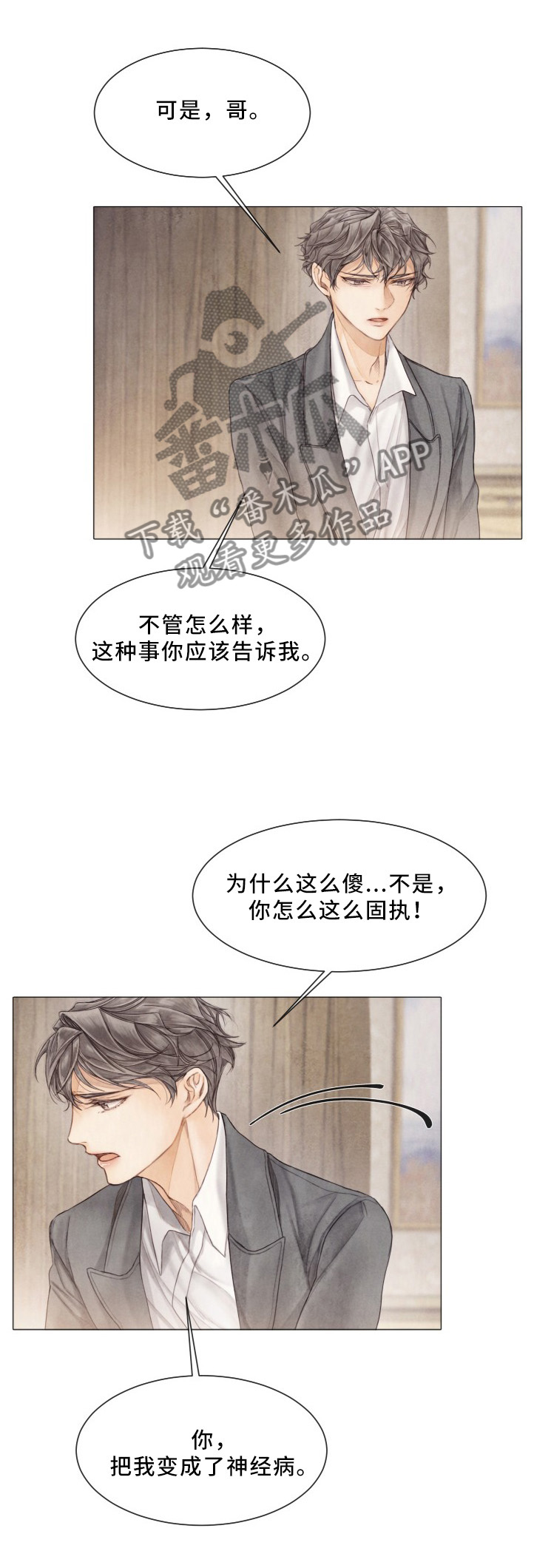 《援救策划》漫画最新章节第92章背叛免费下拉式在线观看章节第【10】张图片