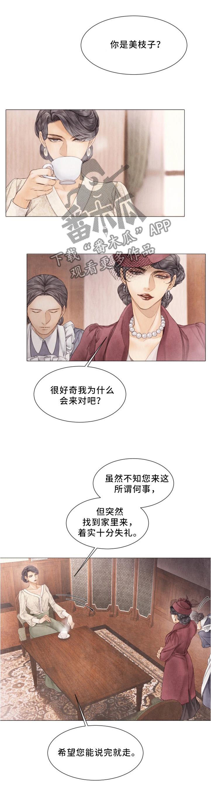 《援救策划》漫画最新章节第92章背叛免费下拉式在线观看章节第【4】张图片