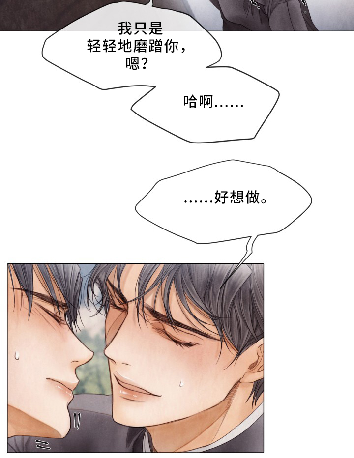 《援救策划》漫画最新章节第84章朋友之间的事免费下拉式在线观看章节第【6】张图片