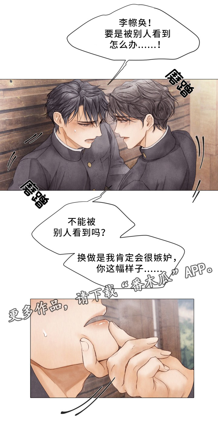 《援救策划》漫画最新章节第84章朋友之间的事免费下拉式在线观看章节第【8】张图片