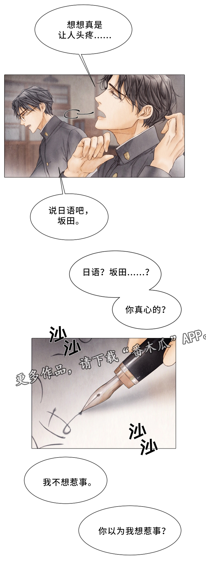 《援救策划》漫画最新章节第80章查个人免费下拉式在线观看章节第【9】张图片