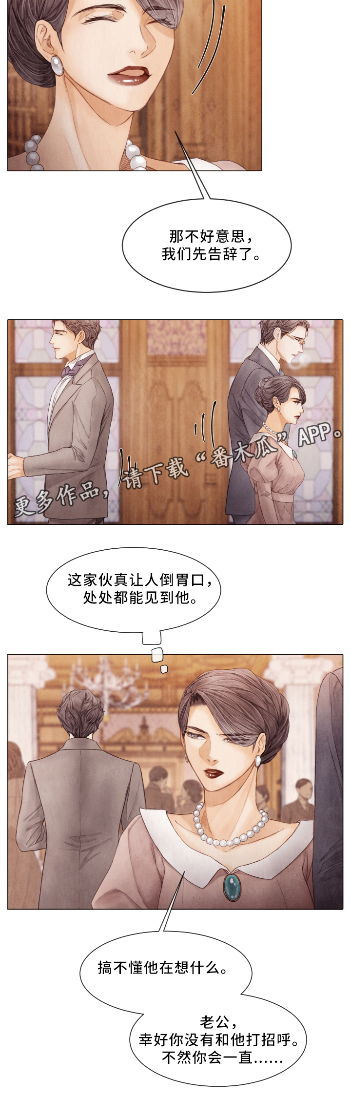 《援救策划》漫画最新章节第73章遇刺免费下拉式在线观看章节第【8】张图片