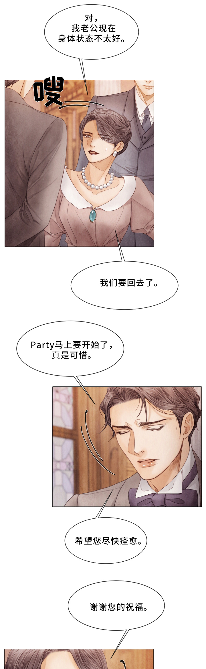 《援救策划》漫画最新章节第73章遇刺免费下拉式在线观看章节第【9】张图片