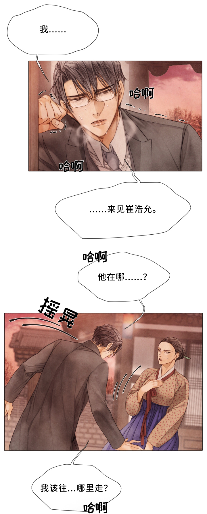 《援救策划》漫画最新章节第71章忘掉一切免费下拉式在线观看章节第【12】张图片