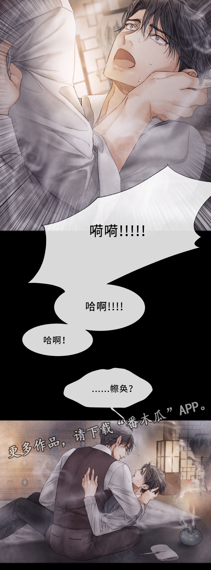 《援救策划》漫画最新章节第71章忘掉一切免费下拉式在线观看章节第【6】张图片