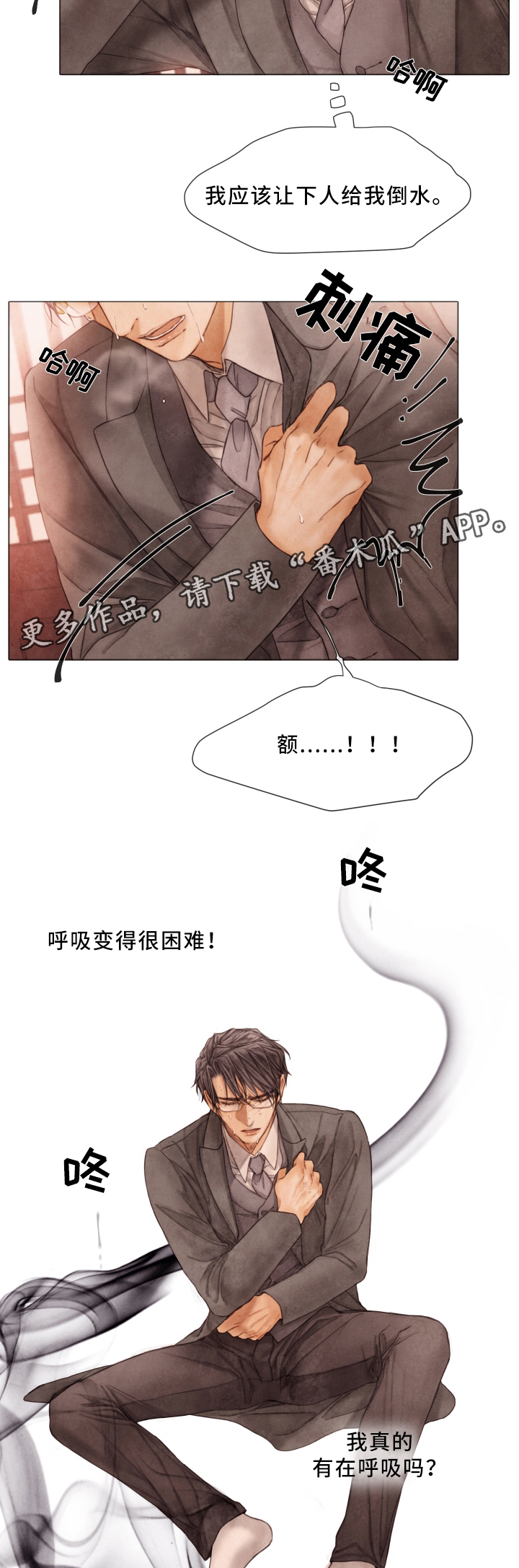 《援救策划》漫画最新章节第71章忘掉一切免费下拉式在线观看章节第【9】张图片