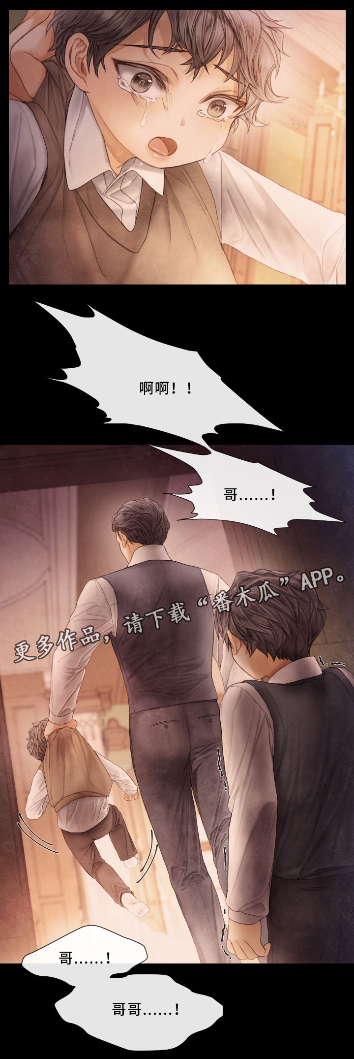 《援救策划》漫画最新章节第66章害怕免费下拉式在线观看章节第【11】张图片