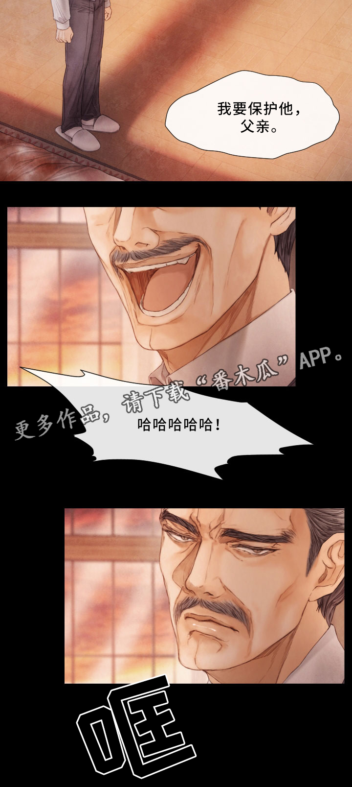 《援救策划》漫画最新章节第66章害怕免费下拉式在线观看章节第【15】张图片