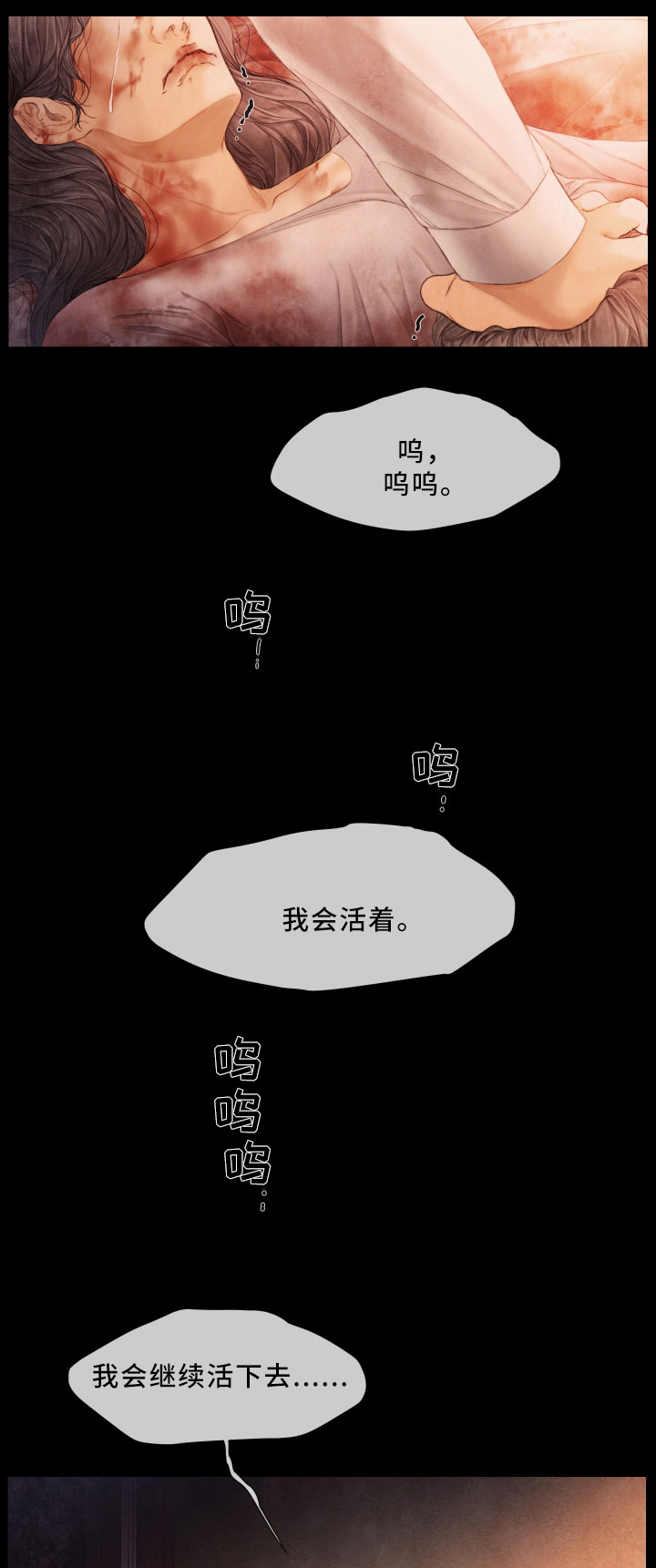 《援救策划》漫画最新章节第66章害怕免费下拉式在线观看章节第【5】张图片