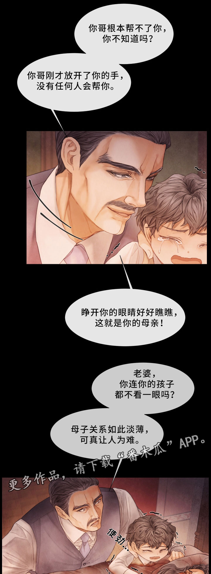 《援救策划》漫画最新章节第66章害怕免费下拉式在线观看章节第【9】张图片