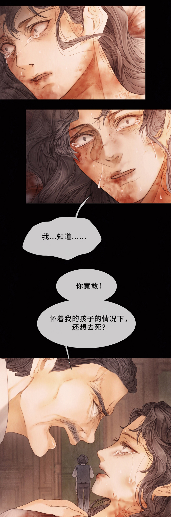 《援救策划》漫画最新章节第65章私生子免费下拉式在线观看章节第【4】张图片