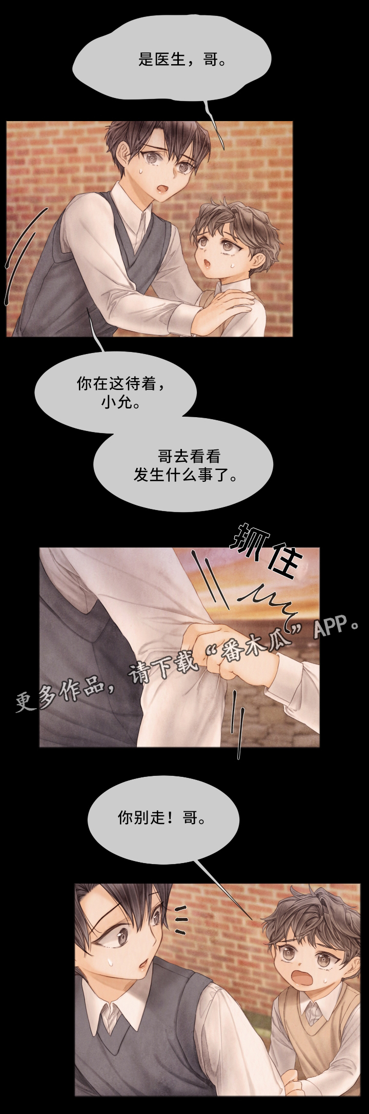 《援救策划》漫画最新章节第65章私生子免费下拉式在线观看章节第【13】张图片