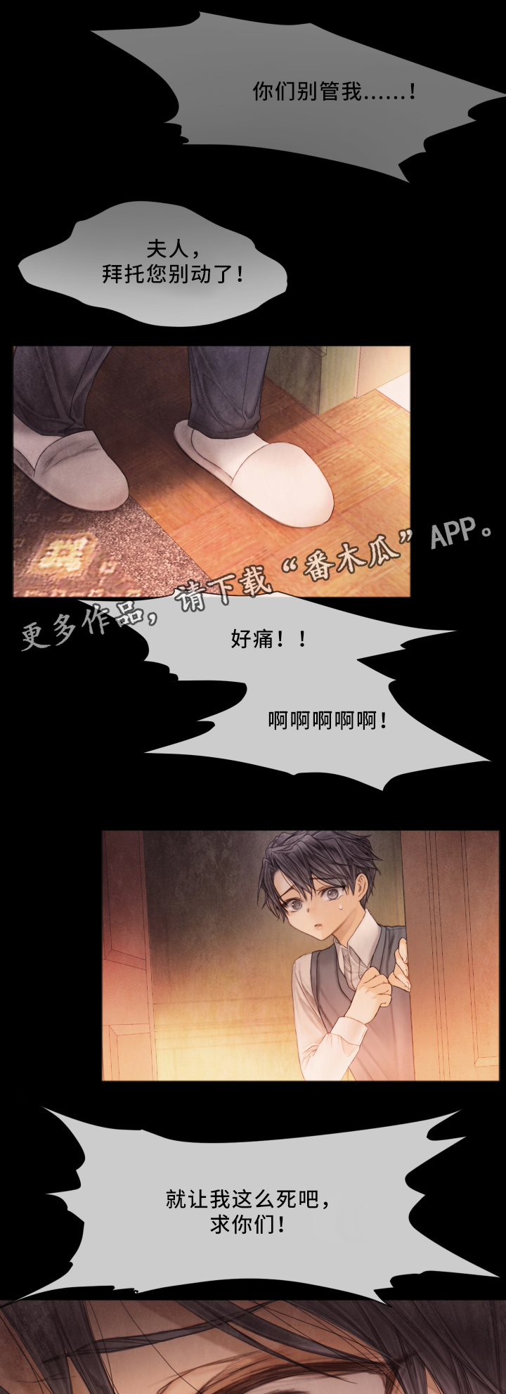 《援救策划》漫画最新章节第65章私生子免费下拉式在线观看章节第【11】张图片