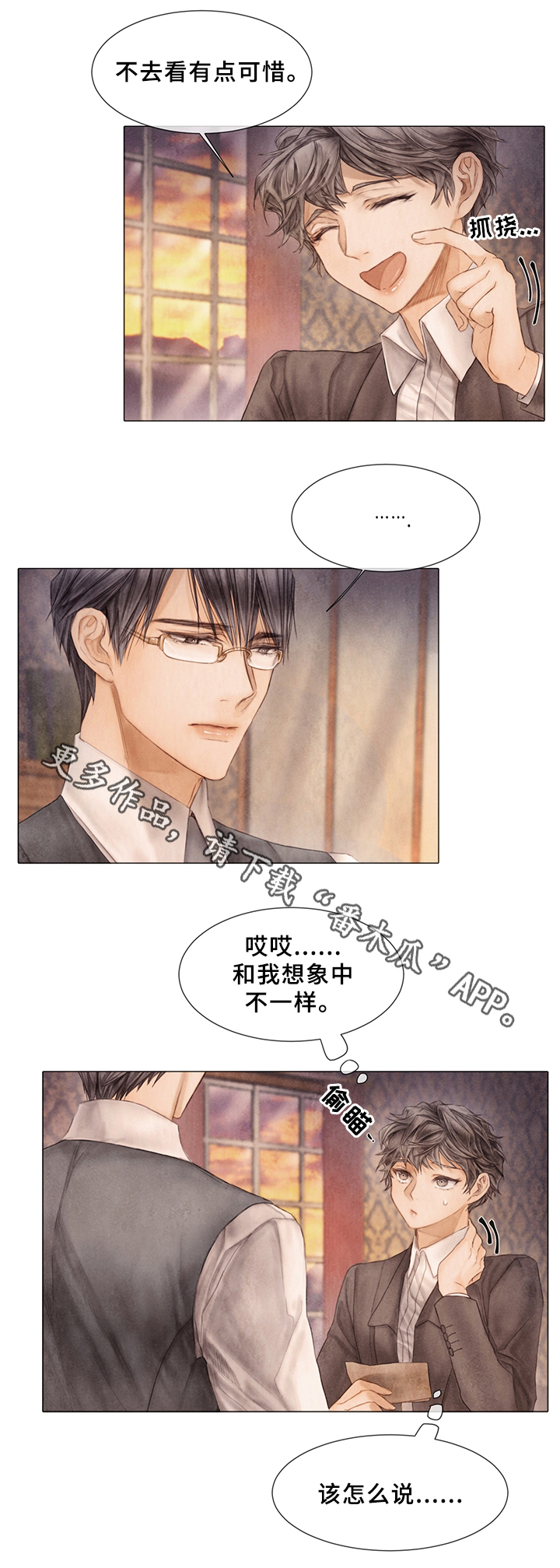 《援救策划》漫画最新章节第54章接不接受免费下拉式在线观看章节第【16】张图片