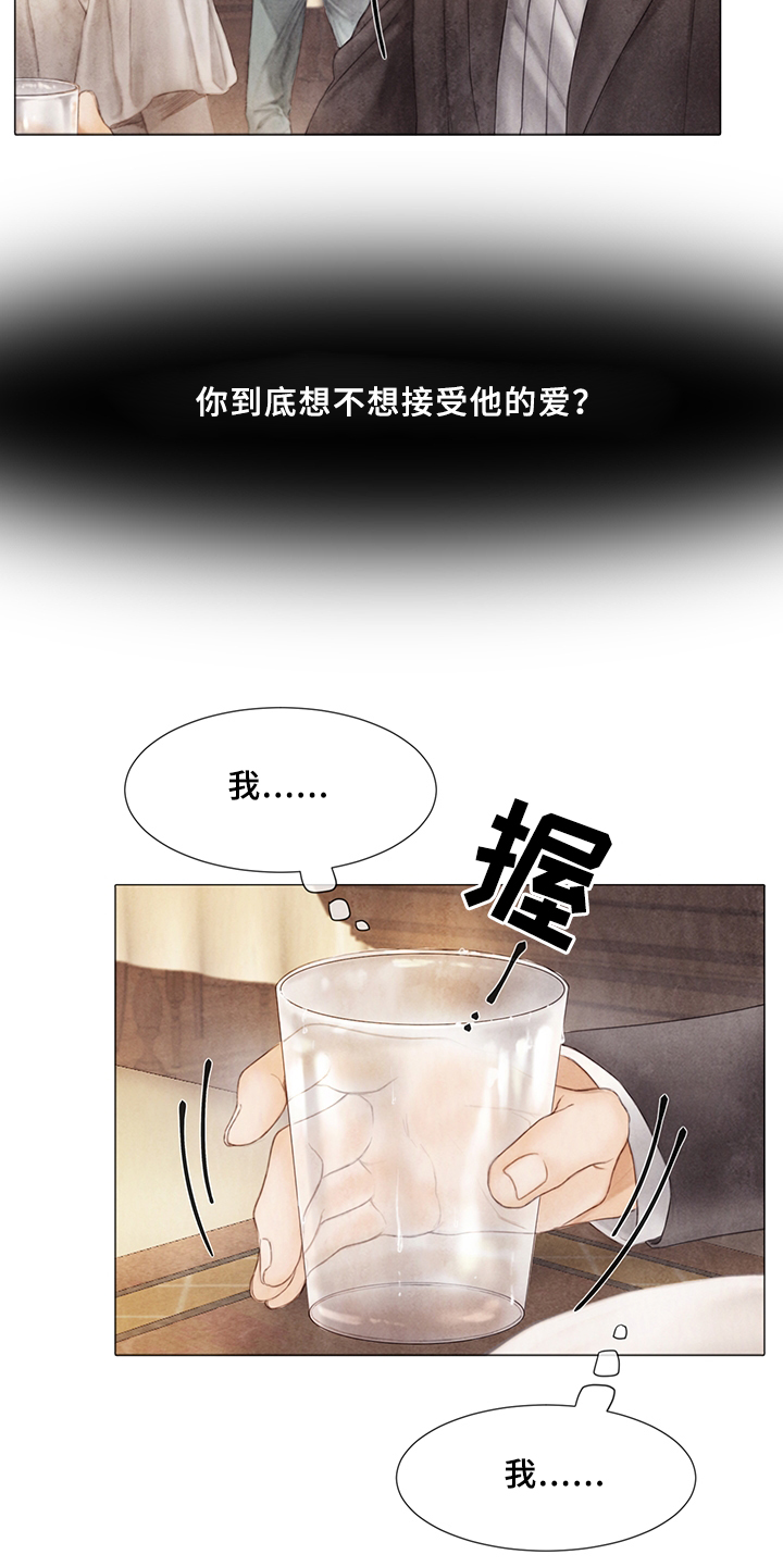 《援救策划》漫画最新章节第54章接不接受免费下拉式在线观看章节第【1】张图片