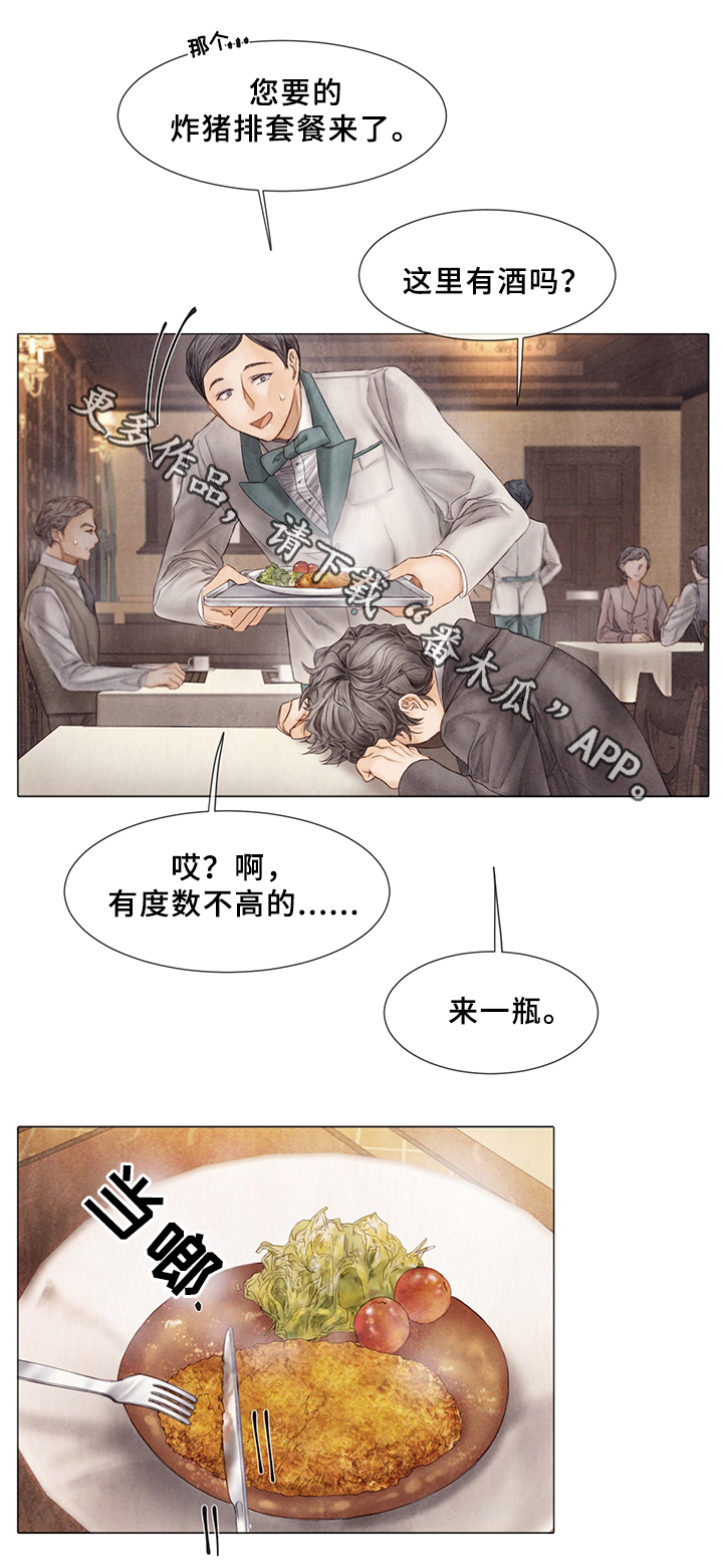 《援救策划》漫画最新章节第54章接不接受免费下拉式在线观看章节第【7】张图片