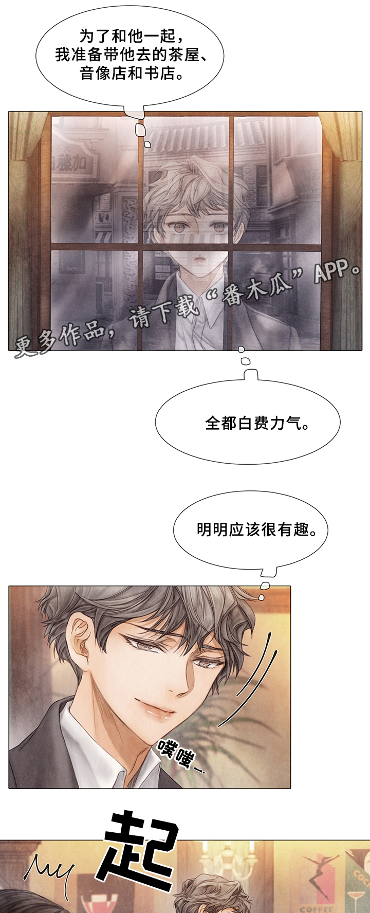 《援救策划》漫画最新章节第54章接不接受免费下拉式在线观看章节第【4】张图片