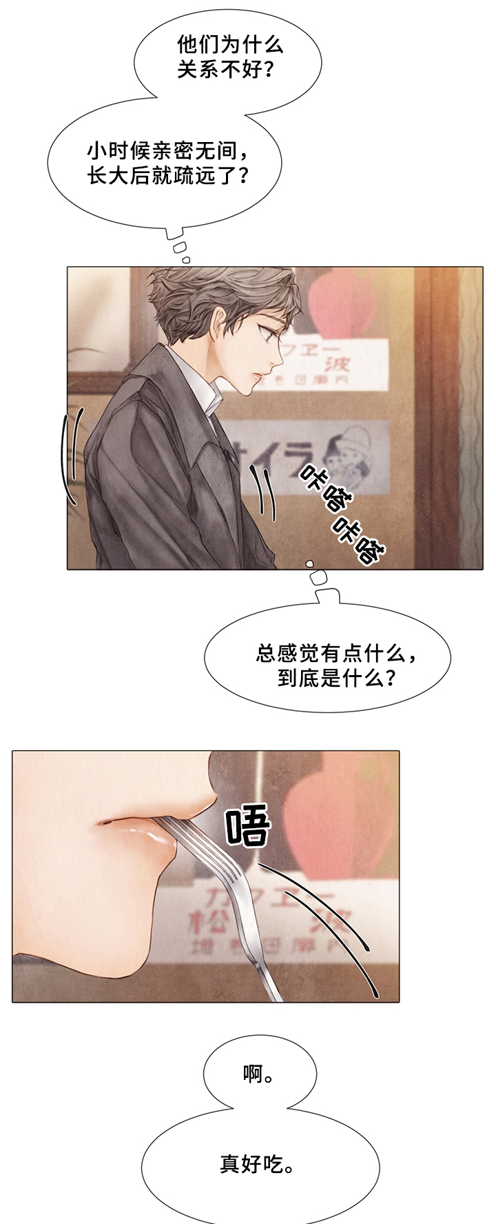 《援救策划》漫画最新章节第54章接不接受免费下拉式在线观看章节第【6】张图片