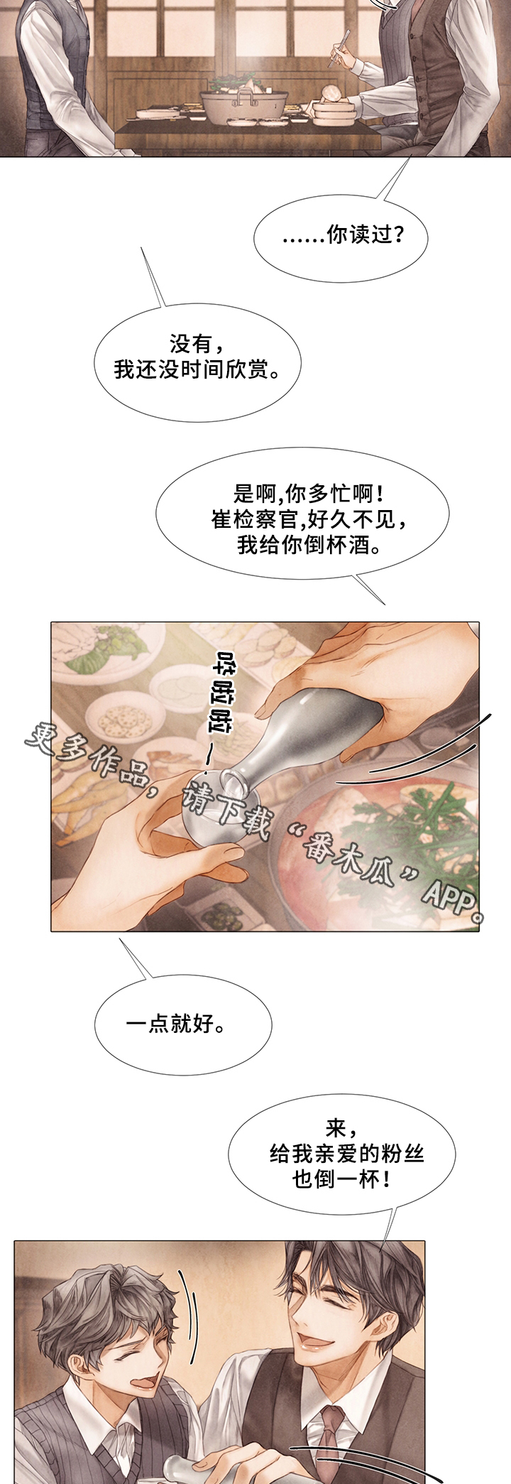 《援救策划》漫画最新章节第49章谈天说地免费下拉式在线观看章节第【10】张图片