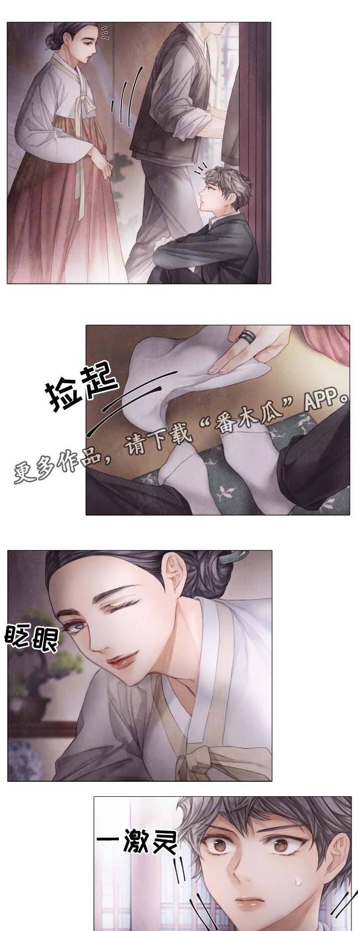 《援救策划》漫画最新章节第45章养虎为患免费下拉式在线观看章节第【8】张图片