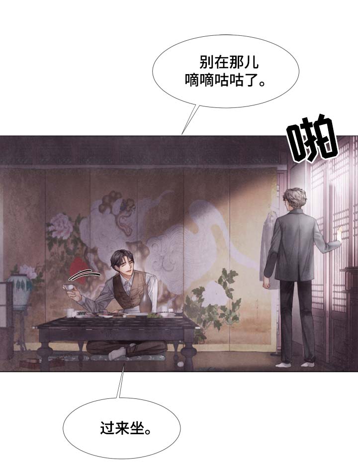 《援救策划》漫画最新章节第45章养虎为患免费下拉式在线观看章节第【12】张图片