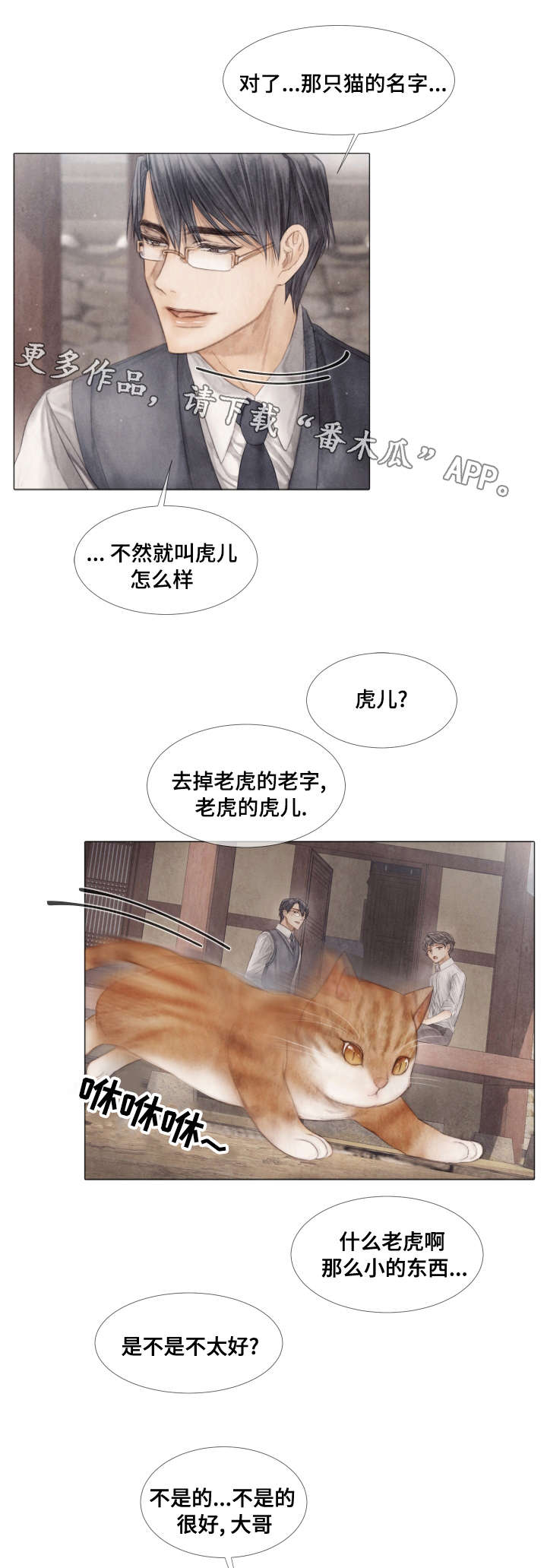 《援救策划》漫画最新章节第38章变故免费下拉式在线观看章节第【10】张图片