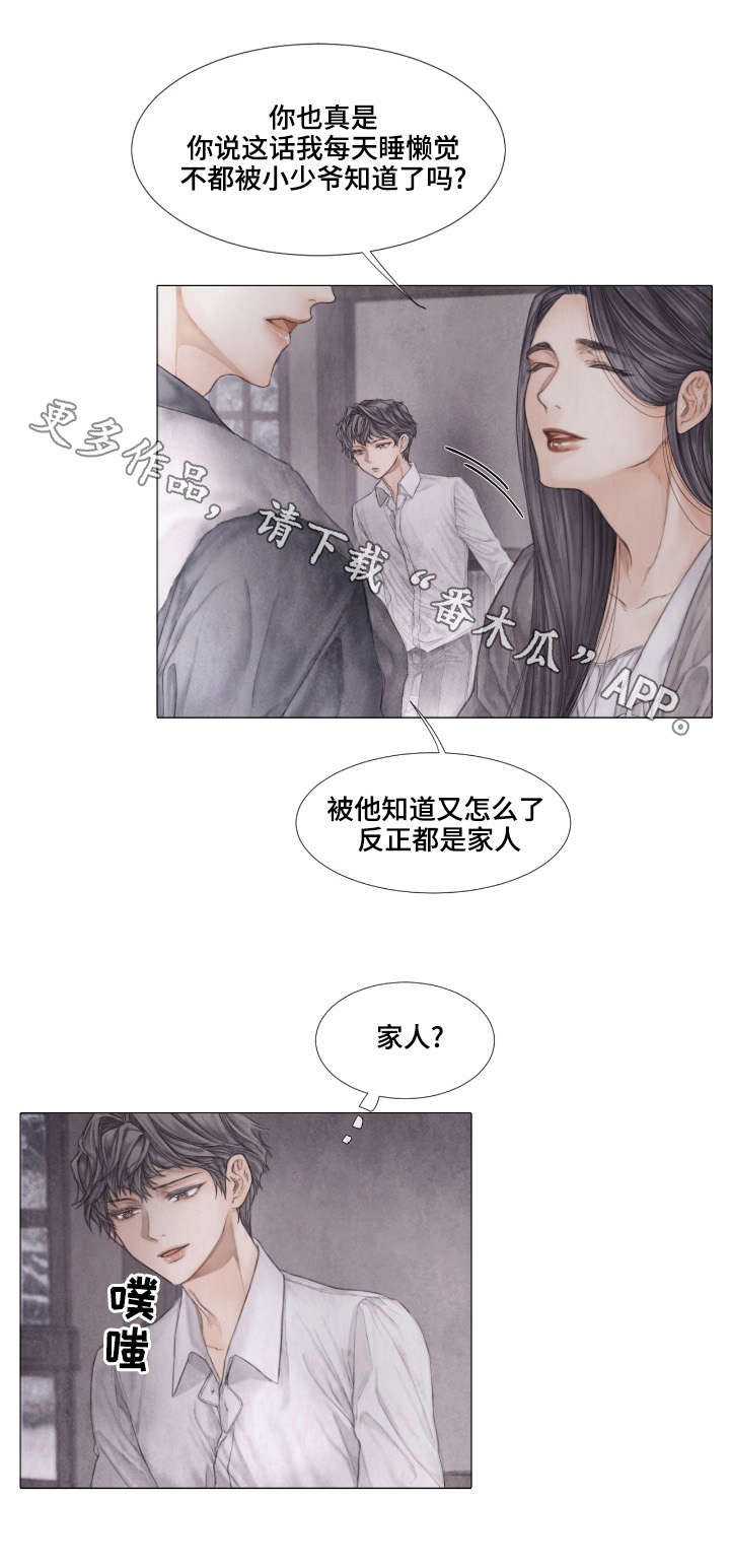 《援救策划》漫画最新章节第27章家人免费下拉式在线观看章节第【1】张图片