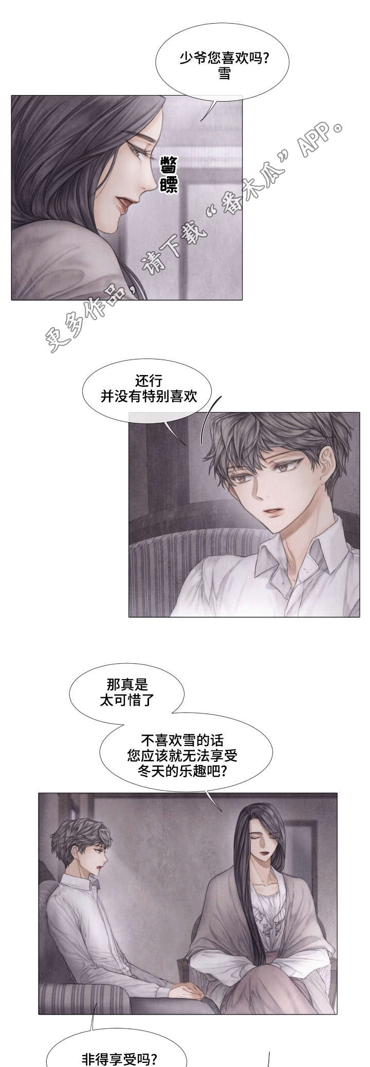 《援救策划》漫画最新章节第27章家人免费下拉式在线观看章节第【7】张图片