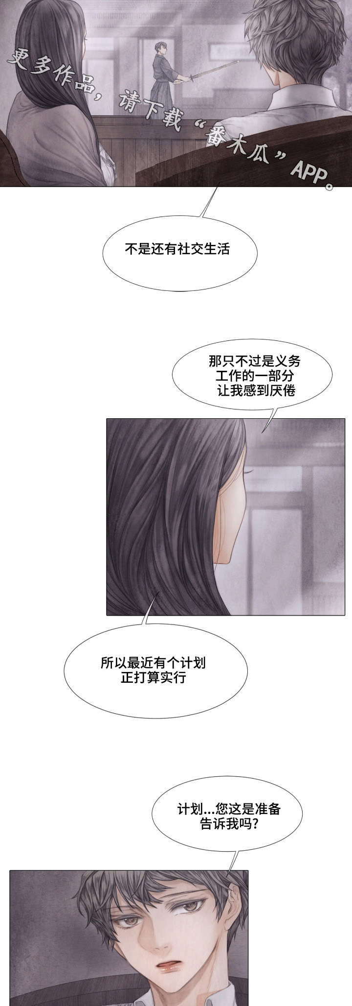 《援救策划》漫画最新章节第27章家人免费下拉式在线观看章节第【5】张图片