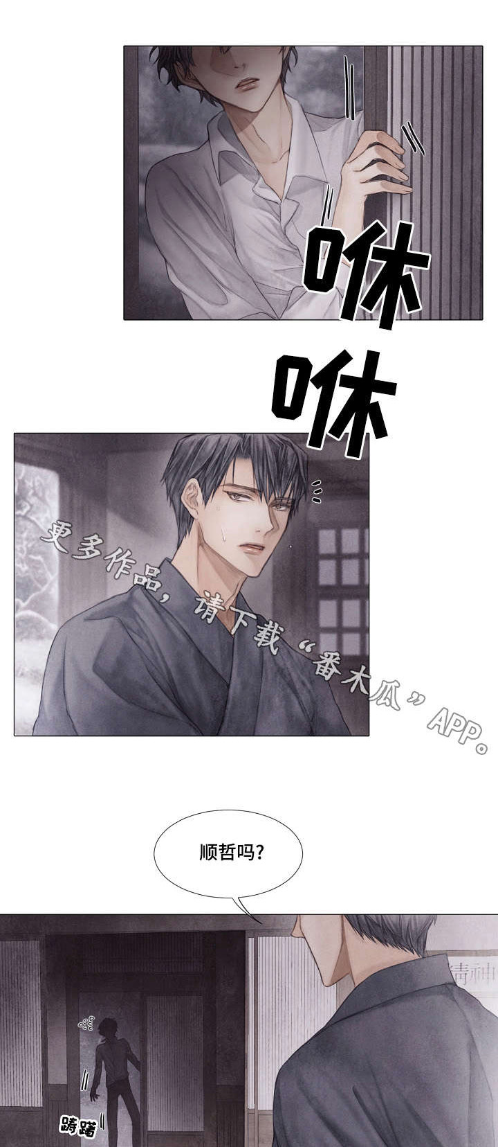 《援救策划》漫画最新章节第26章观摩免费下拉式在线观看章节第【10】张图片