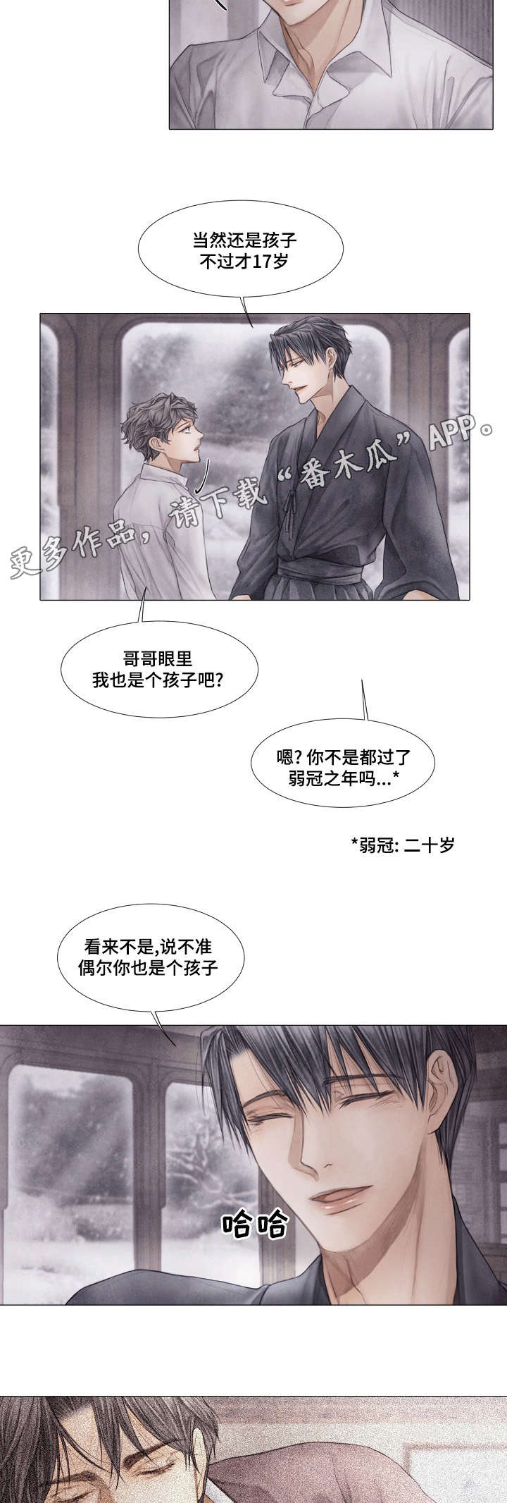 《援救策划》漫画最新章节第26章观摩免费下拉式在线观看章节第【7】张图片