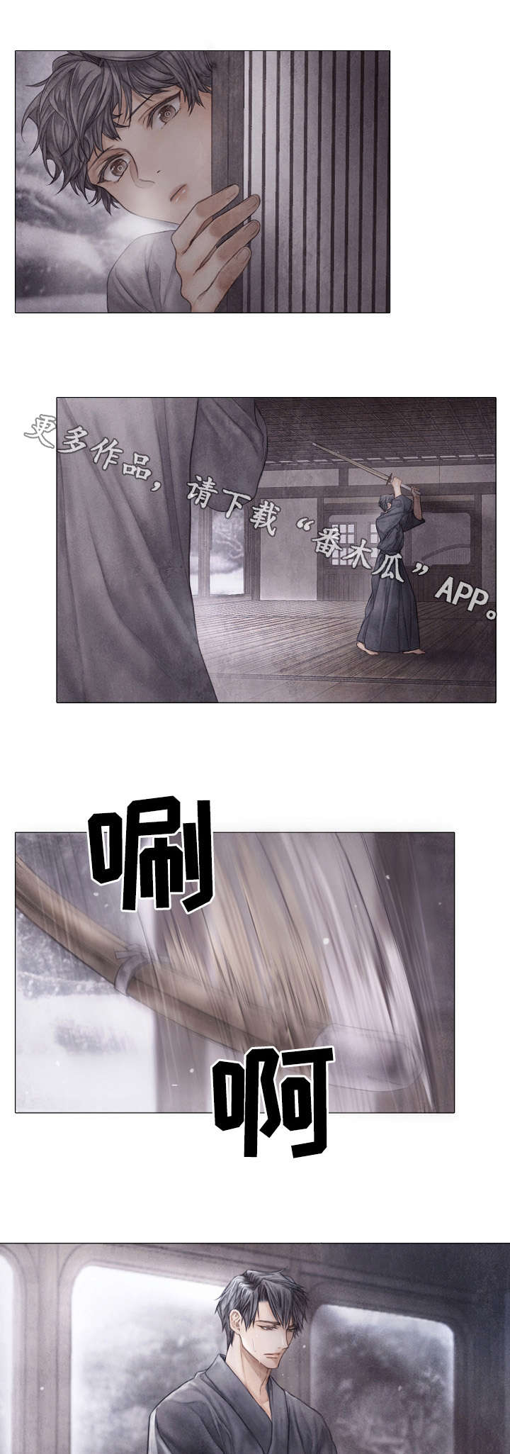 《援救策划》漫画最新章节第25章练习免费下拉式在线观看章节第【2】张图片