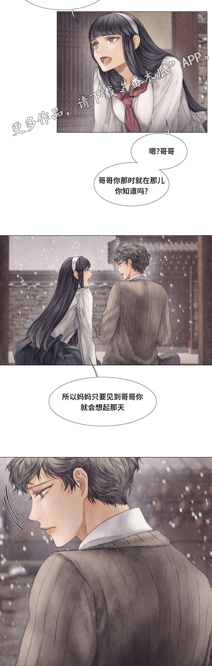 《援救策划》漫画最新章节第25章练习免费下拉式在线观看章节第【10】张图片