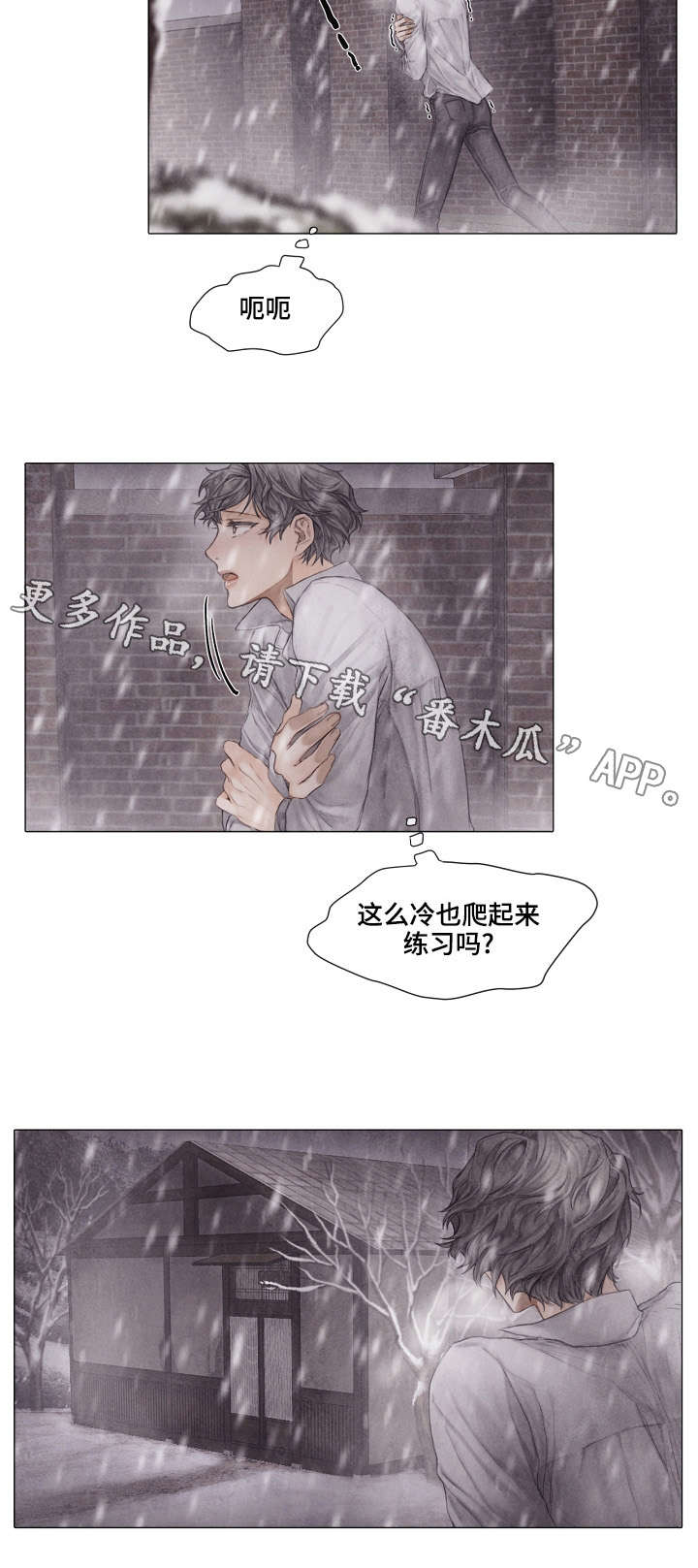 《援救策划》漫画最新章节第25章练习免费下拉式在线观看章节第【3】张图片