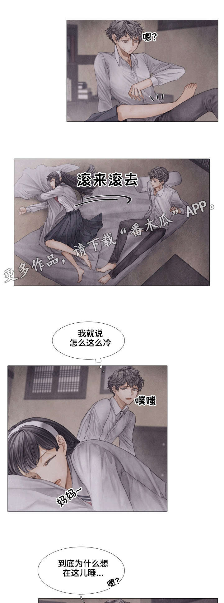 《援救策划》漫画最新章节第25章练习免费下拉式在线观看章节第【6】张图片