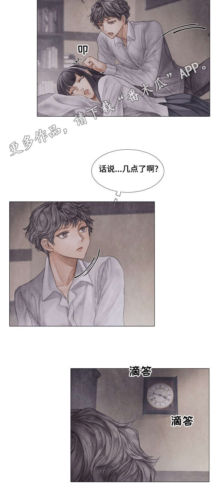 《援救策划》漫画最新章节第25章练习免费下拉式在线观看章节第【5】张图片