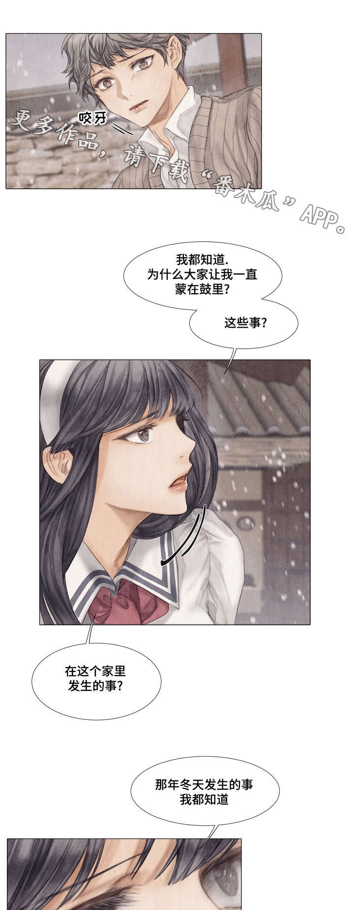 《援救策划》漫画最新章节第24章发病免费下拉式在线观看章节第【4】张图片