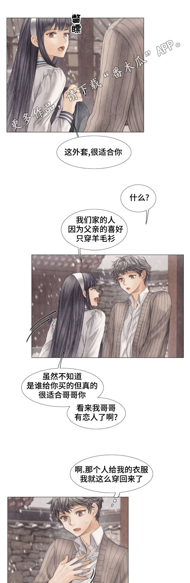 《援救策划》漫画最新章节第24章发病免费下拉式在线观看章节第【9】张图片