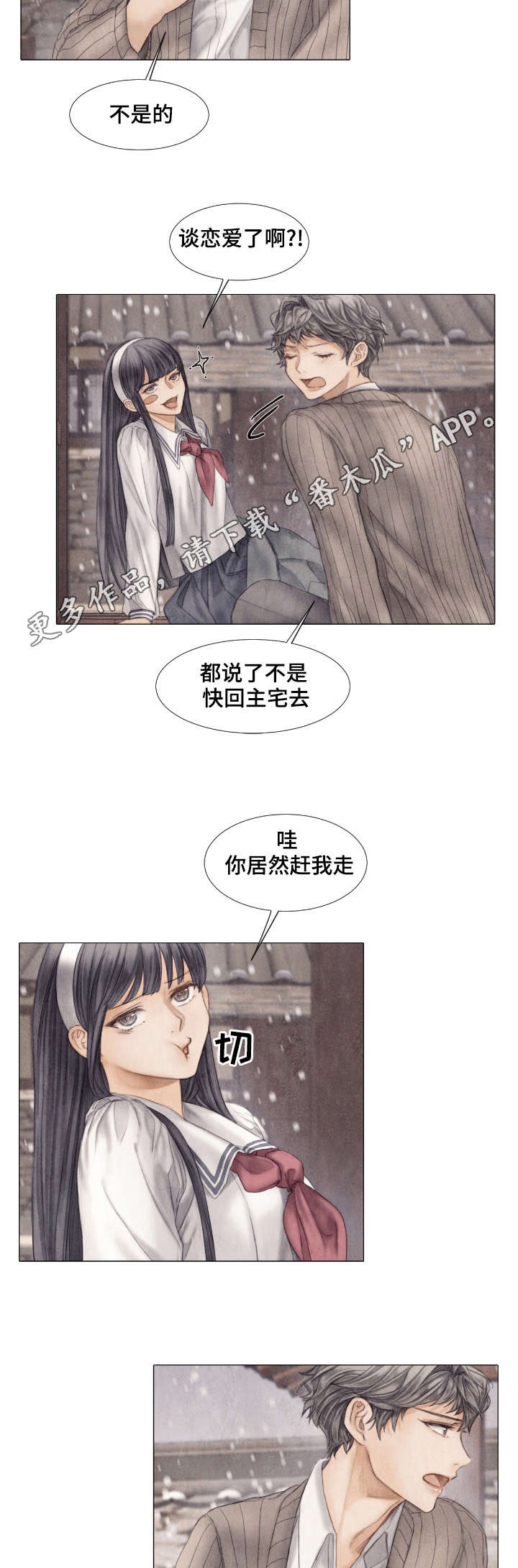 《援救策划》漫画最新章节第24章发病免费下拉式在线观看章节第【8】张图片