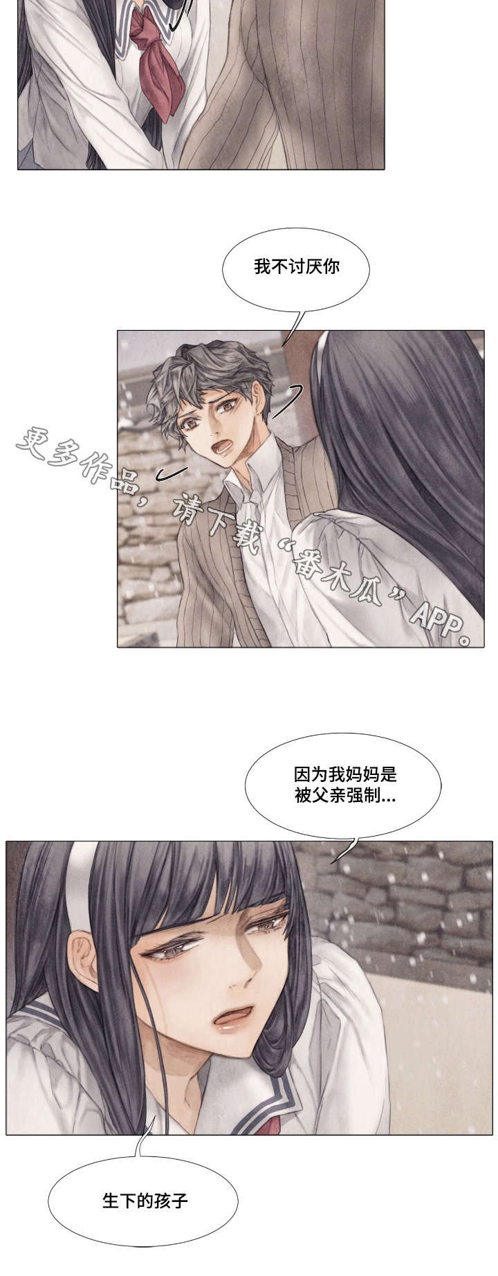 《援救策划》漫画最新章节第24章发病免费下拉式在线观看章节第【5】张图片