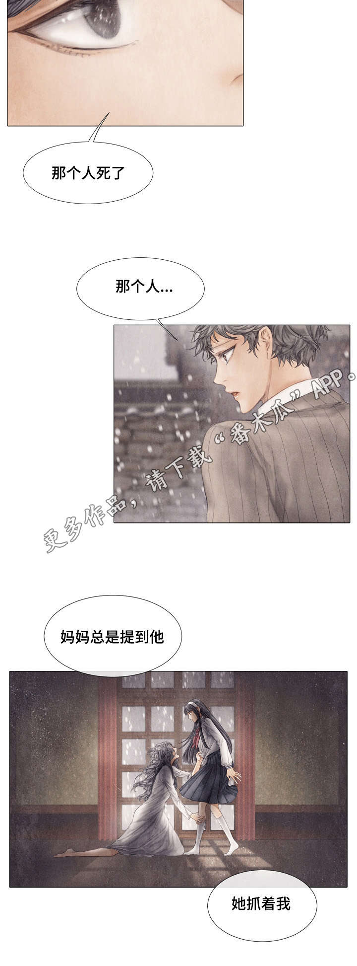 《援救策划》漫画最新章节第24章发病免费下拉式在线观看章节第【3】张图片