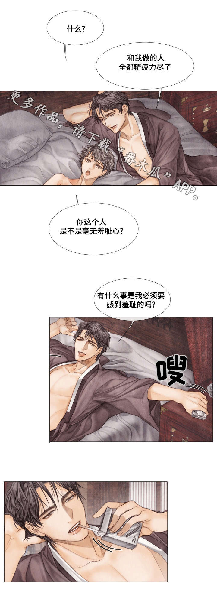 《援救策划》漫画最新章节第21章目的免费下拉式在线观看章节第【9】张图片