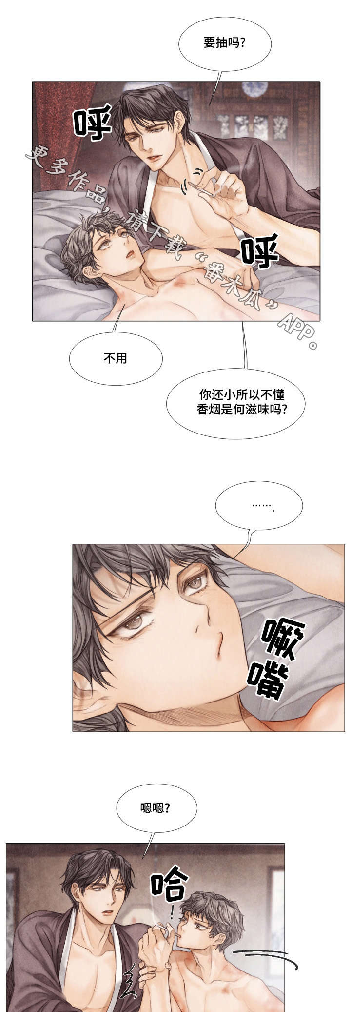 《援救策划》漫画最新章节第21章目的免费下拉式在线观看章节第【8】张图片