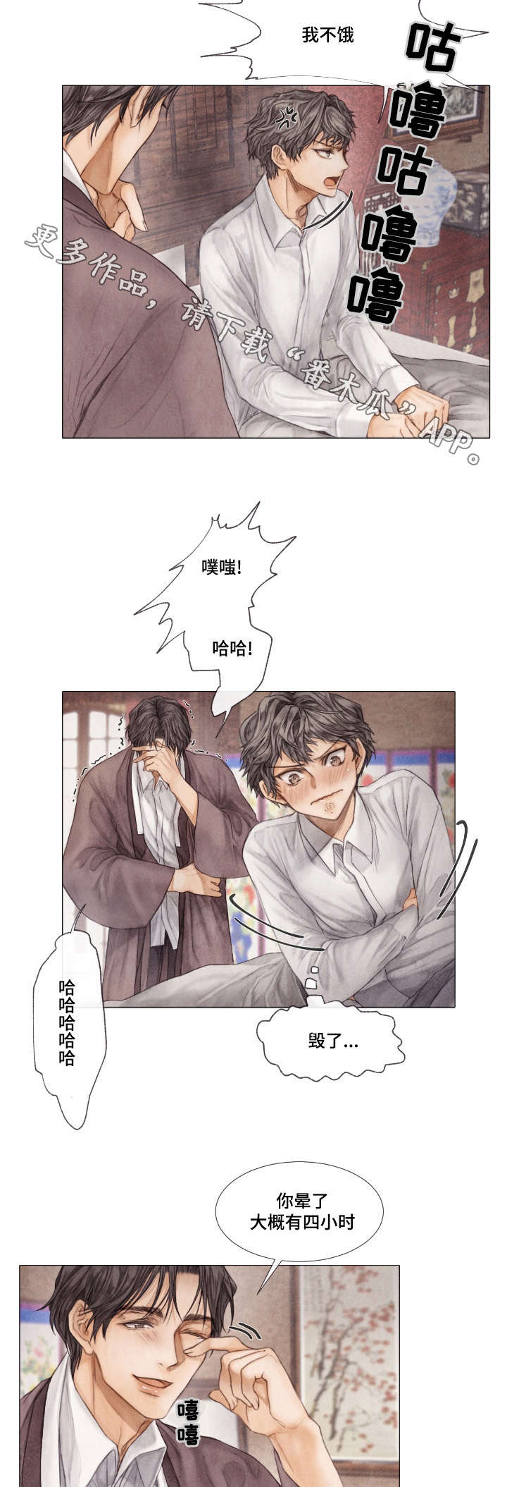 《援救策划》漫画最新章节第15章妥协免费下拉式在线观看章节第【6】张图片