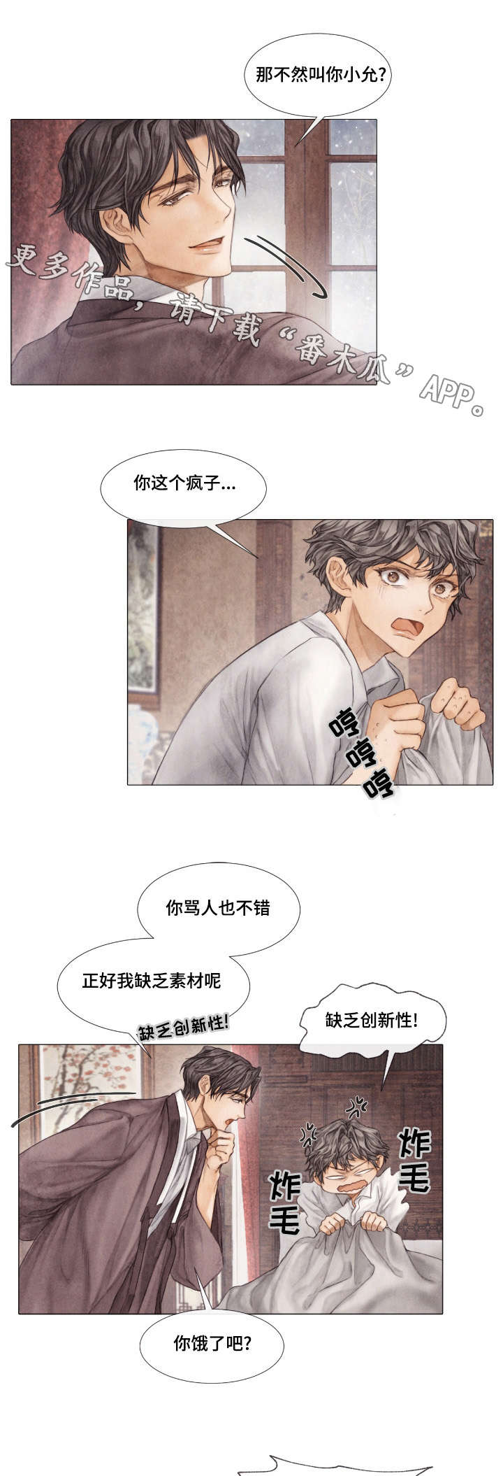 《援救策划》漫画最新章节第15章妥协免费下拉式在线观看章节第【7】张图片