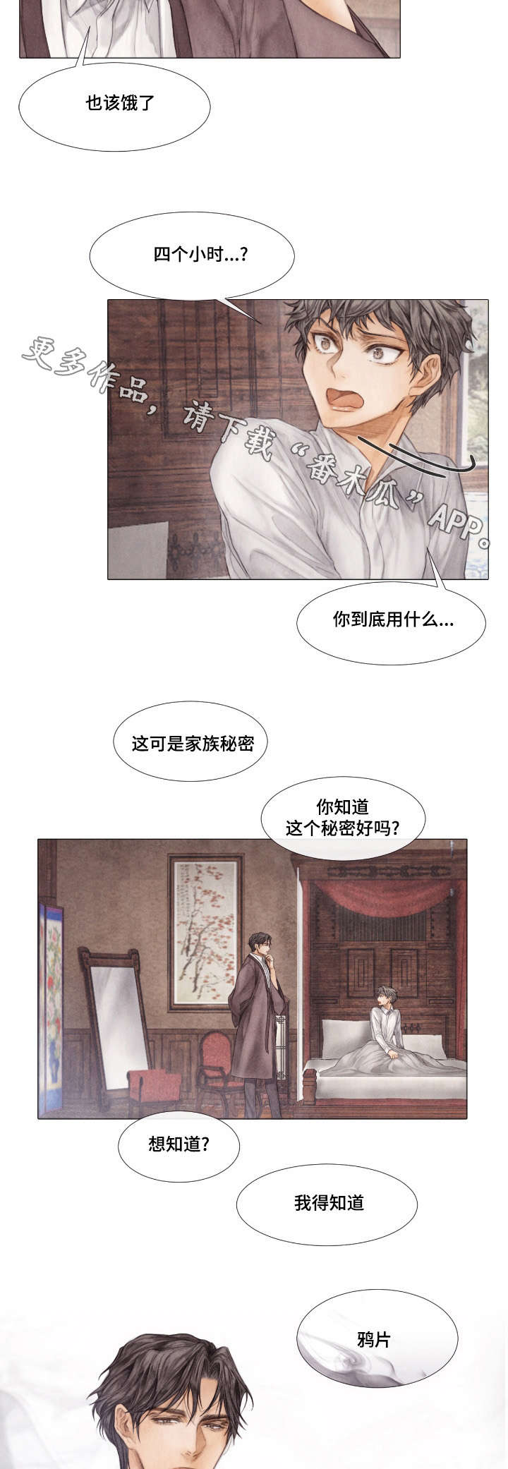 《援救策划》漫画最新章节第15章妥协免费下拉式在线观看章节第【5】张图片