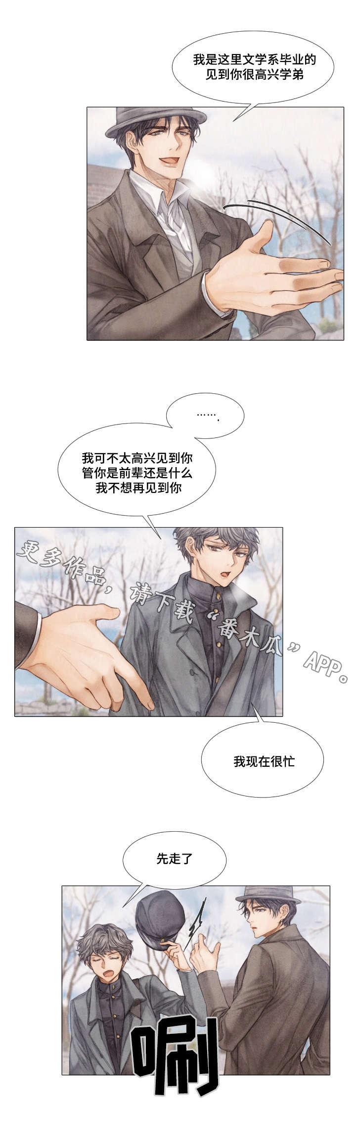 《援救策划》漫画最新章节第13章找上门免费下拉式在线观看章节第【6】张图片