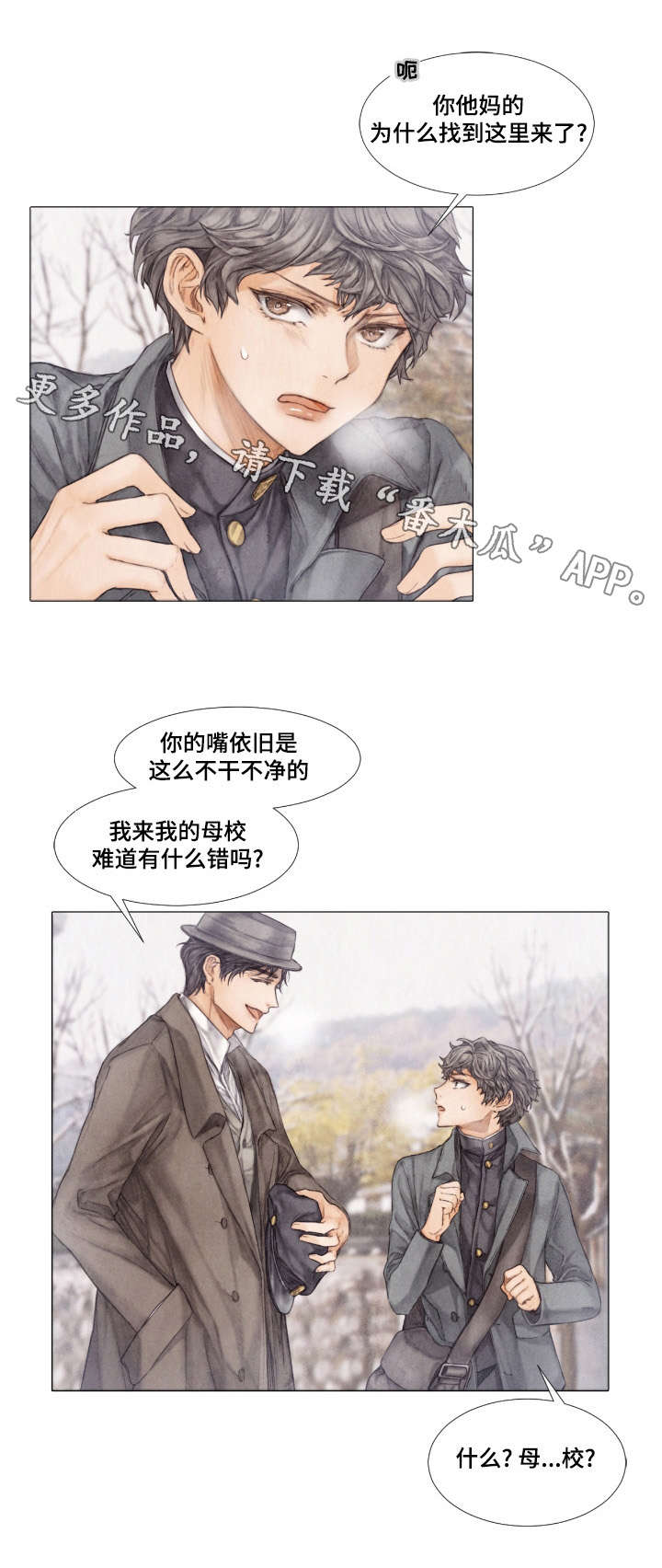 《援救策划》漫画最新章节第13章找上门免费下拉式在线观看章节第【7】张图片