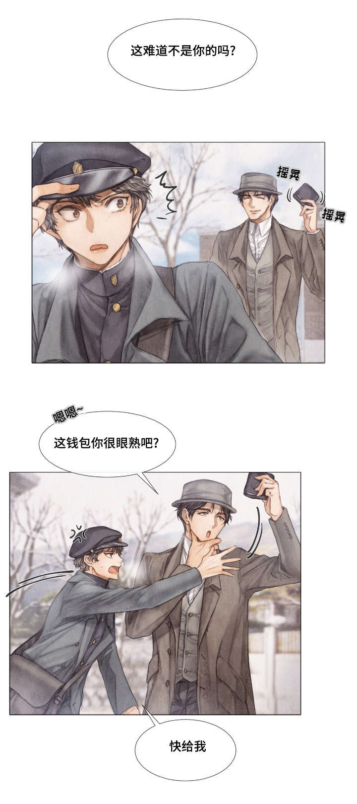 《援救策划》漫画最新章节第13章找上门免费下拉式在线观看章节第【5】张图片