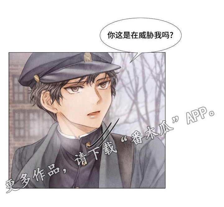 《援救策划》漫画最新章节第13章找上门免费下拉式在线观看章节第【1】张图片